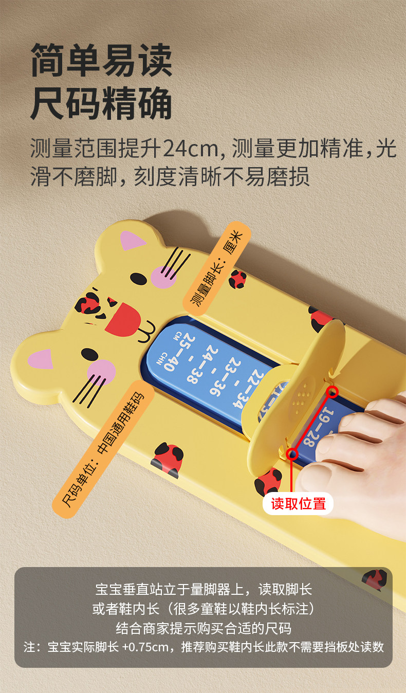 宝宝量脚器儿童精准脚长测量器婴儿鞋码测量尺小孩家用量鞋器专用 — 4