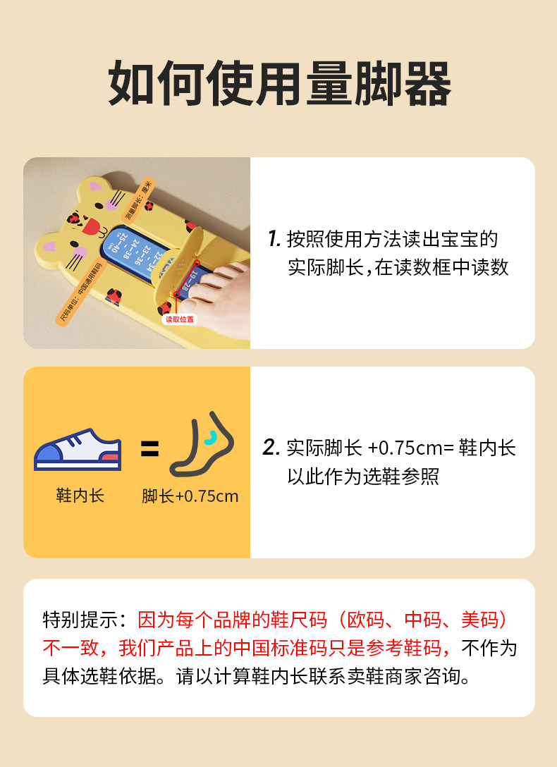 宝宝量脚器儿童精准脚长测量器婴儿鞋码测量尺小孩家用量鞋器专用 — 5