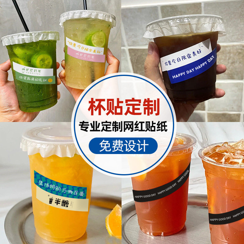 Coffee Cup Disposable Stickers Custom Treasure Milk Tea Mesh Red Ins Feng Shui Fruits Tea Waterproof Creative Adhesive Drinks Shop Special Lemon Tea Bottle Body Drink Cups Logo Small label to do