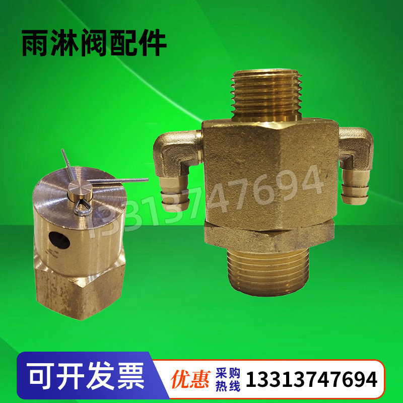 防复位器DN15/20复位阀 雨淋阀配件ZSFM 铜排水阀 预作用报警装置