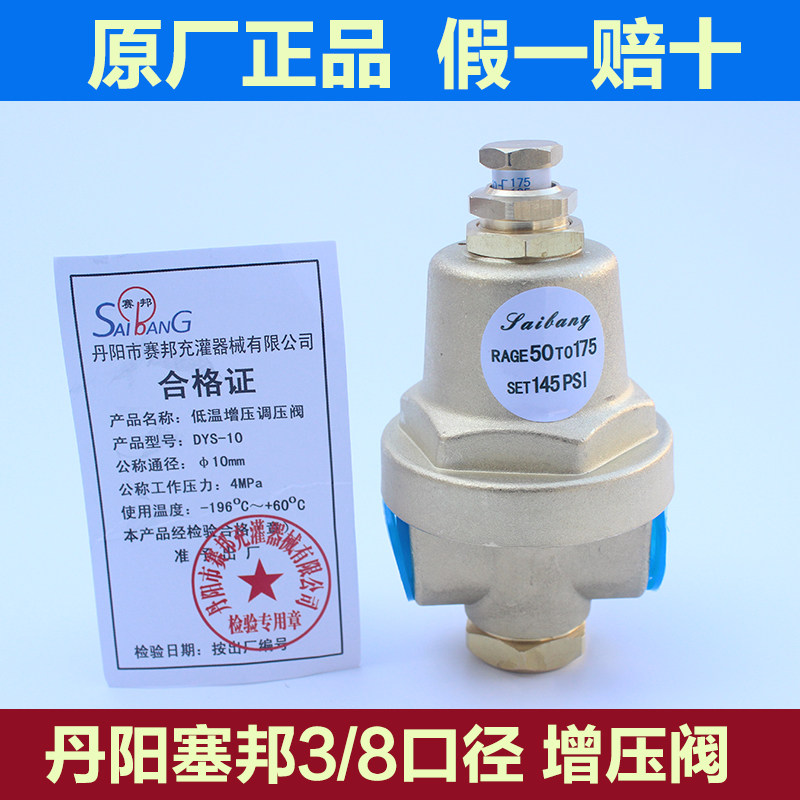 LNG车载天然气车气瓶配件丹阳塞邦3/8口径增压阀