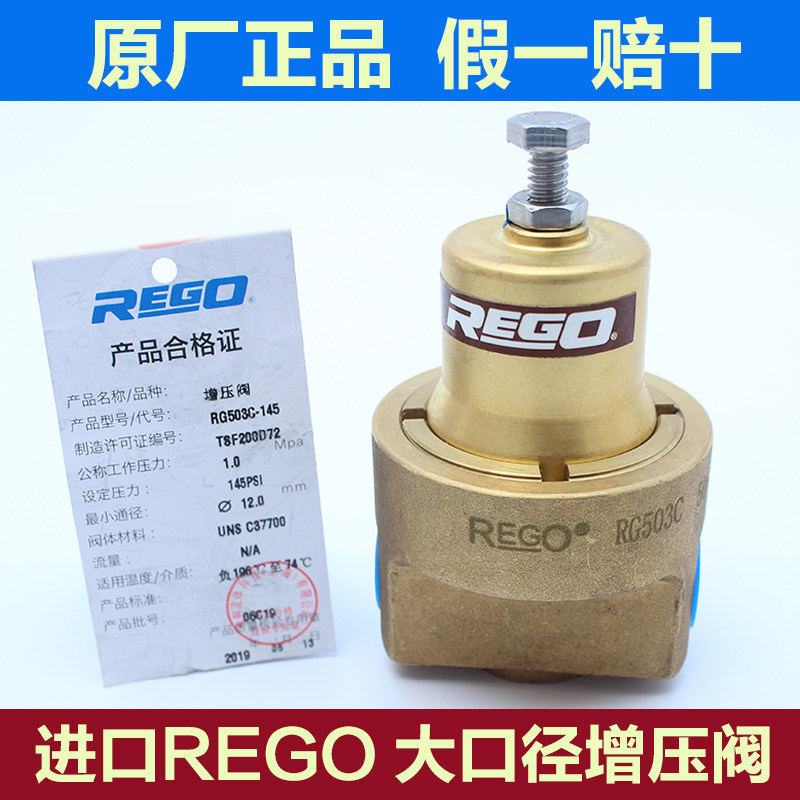 LNG气瓶天然气车配件圣达因 REGO145升压阀调压3/8大口径增压阀