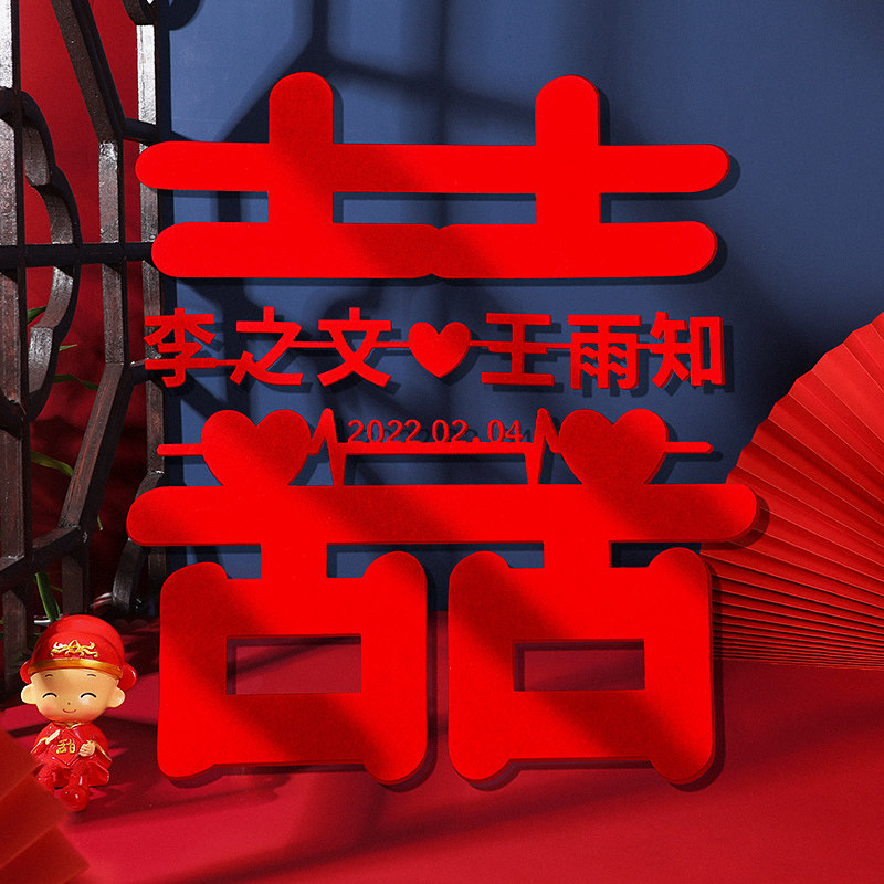 Wedding Private happy words Last name Happy Character Stickers Custom Name Gate Stickup Stairs Decoration Wedding house Placement suit