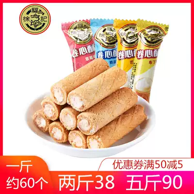 Xu Fuji mango flavor curly 500g chicken egg roll crisp heart-filling biscuits mixed flavor casual snacks bulk