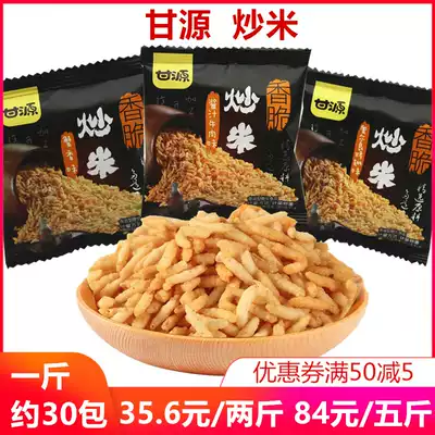 Gan Yuan crab flavor fried rice 500g sauce beef Orleans roasted wings independent small package snack snacks