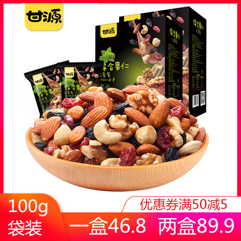 Gan Yuan Daily Nuts Comprehensive Nuts abc Package Casual Snacks Cashews Almond Snacks Bean Fruit Dried
