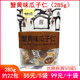 Ganyuan crab roe flavored melon seeds 285g individually packaged