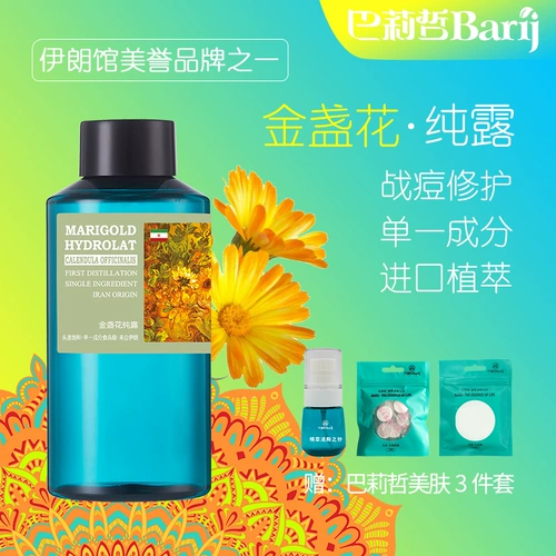 Увлажняющий освежающий тонер c календулой, успокаивающий гидролат от черных точек, лосьон, сужает поры