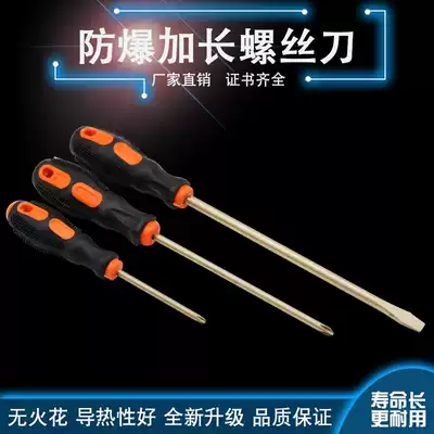 Explosion-proof screwdriver explosion-proof tool non-spark anti-static non-magnetic screwdriver pure copper cross-shaped copper screwdriver