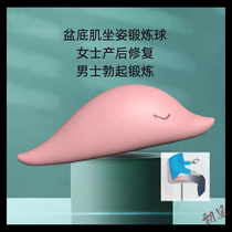 Peach Blossom Top Yin Top Muscle Ball Training Device Mens Exercise Ball Perineal Top Pelvic Floor Muscle Kegel Exercise Sphincter Exercise