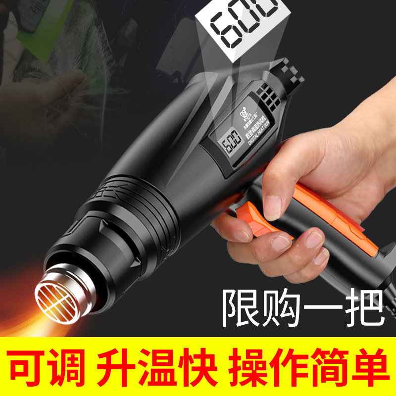 High power 2500W adjustable temperature industrial electric hair dryer blowing electric hot air gun small thaw hot grilling grab