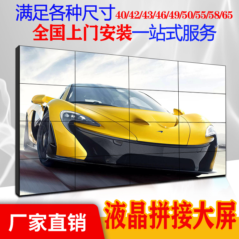 46 46 49 55 inch liquid crystal splicing screen monitor TV wall seamless led advertising bar narrow side screen Samsung