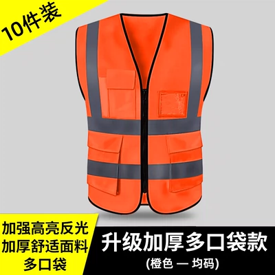 10 gói áo phản quang an toàn quần áo phản quang áo vest nam công trường xây dựng công nhân vệ sinh xây dựng quần áo làm việc tùy biến giao thông ao phan quang 