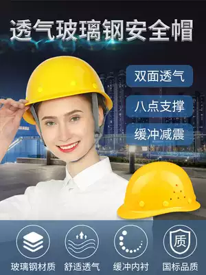 National standard glass fiber construction site helmet leader breathable male summer construction construction thick printing helmet customization