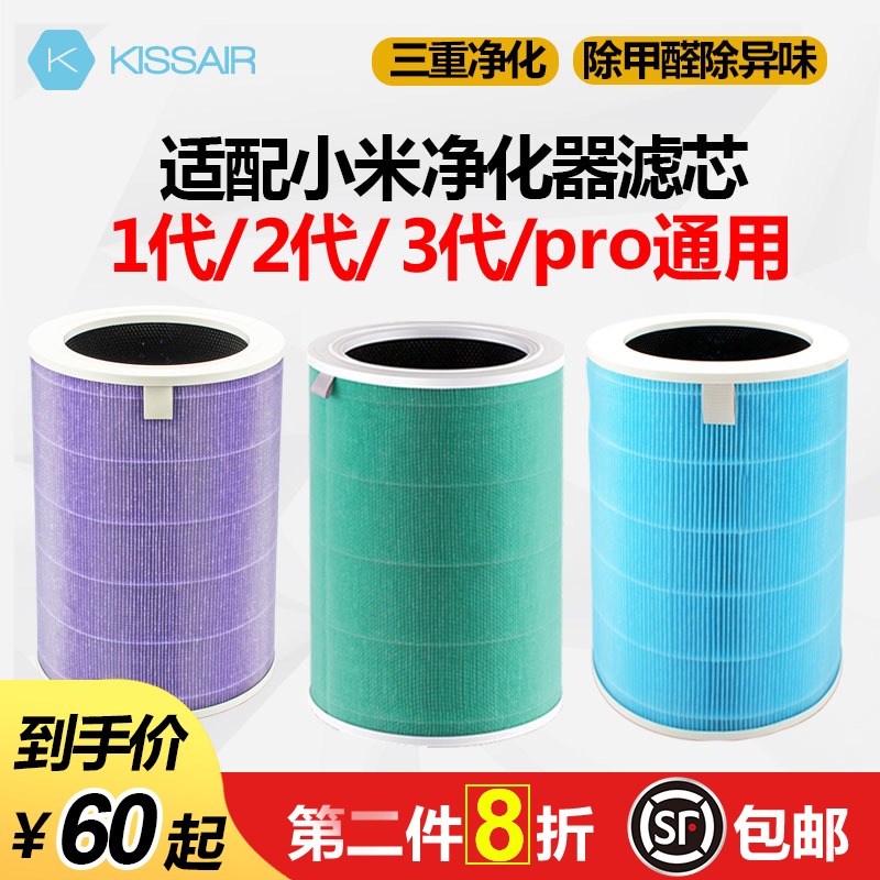 Adapted to millet air purifier filter element 2s 12 3 generation proh Rice home in addition to formaldehyde antibacterial composite filter