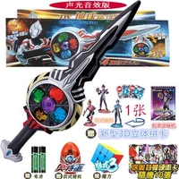 Темный Святой Меч [подарок открыт яйцо+куб Рубика+Карточный Пап+