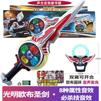 Святой меч, кольцо, карточки, батарея