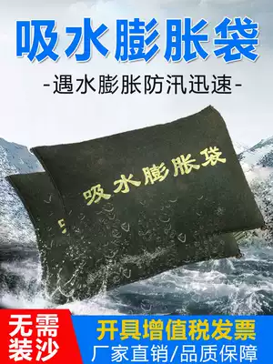 Absorbent bulge bag waterproof flood control sandbag non-woven cloth absorbent sandbag sack special sandbag flood control sandbag bulge bag