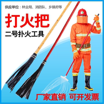 Fire fighting mop Forest Fire No. 2 tool Fire whip fire whip fire torch white wax rod No. 2 Fire Stick