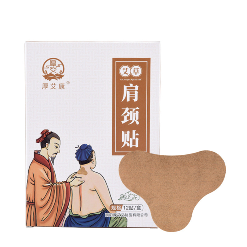 艾叶贴关节贴艾草膝盖暖身贴暖宫贴宝宝贴酸痛颈椎贴热敷贴宫寒贴