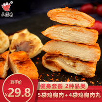 Chicken breast fitness meal replacement Ready-to-eat package High protein oil-free low fat light food Chicken breast meat pills food staple food Low card