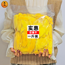 Wang Shang Thai style dried mango 500gg whole box A box of large packaging dried fruit preserved fruit candied snacks