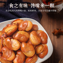 Old Street broad bean snacks Orchid beans 500g fried leisure snacks Crispy spicy bulk wine and vegetable crispy