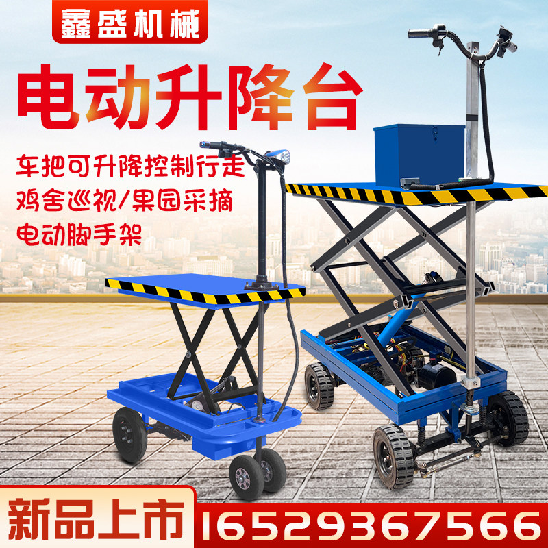 Electric breeding observation vehicle mobile lifting platform climbing vehicle inspection vehicle pulling material truck hydraulic lifting flatbed truck