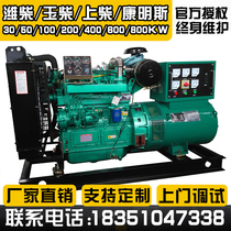Generator set 380v diesel 50100150200 300KW kW Yuchai Upper Chai Weifang three-phase electricity