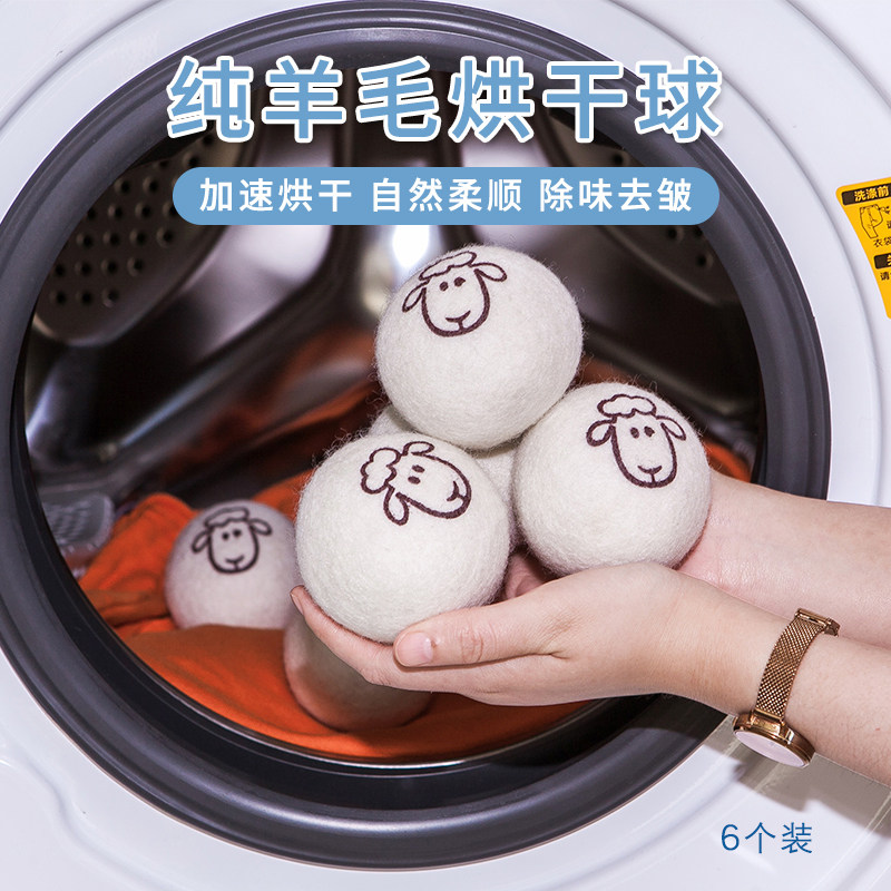 American dryer wool ball drying ball pure wool ball anti-winding dedicated electrostatic special speed dry clothing artifact