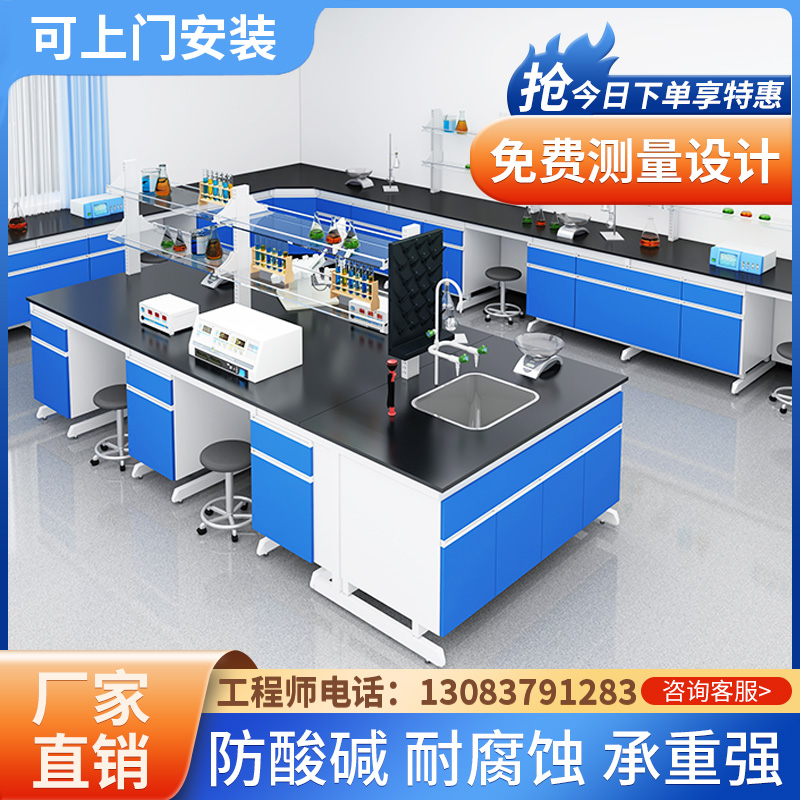 Laboratory workbench Steel-wood test bench All-steel central test side table Physical and chemical test table Ventilation integral cabinet