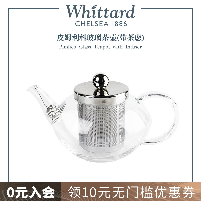 Whittard UK tea separation transparent glass teapot imported household single pot afternoon tea set gift