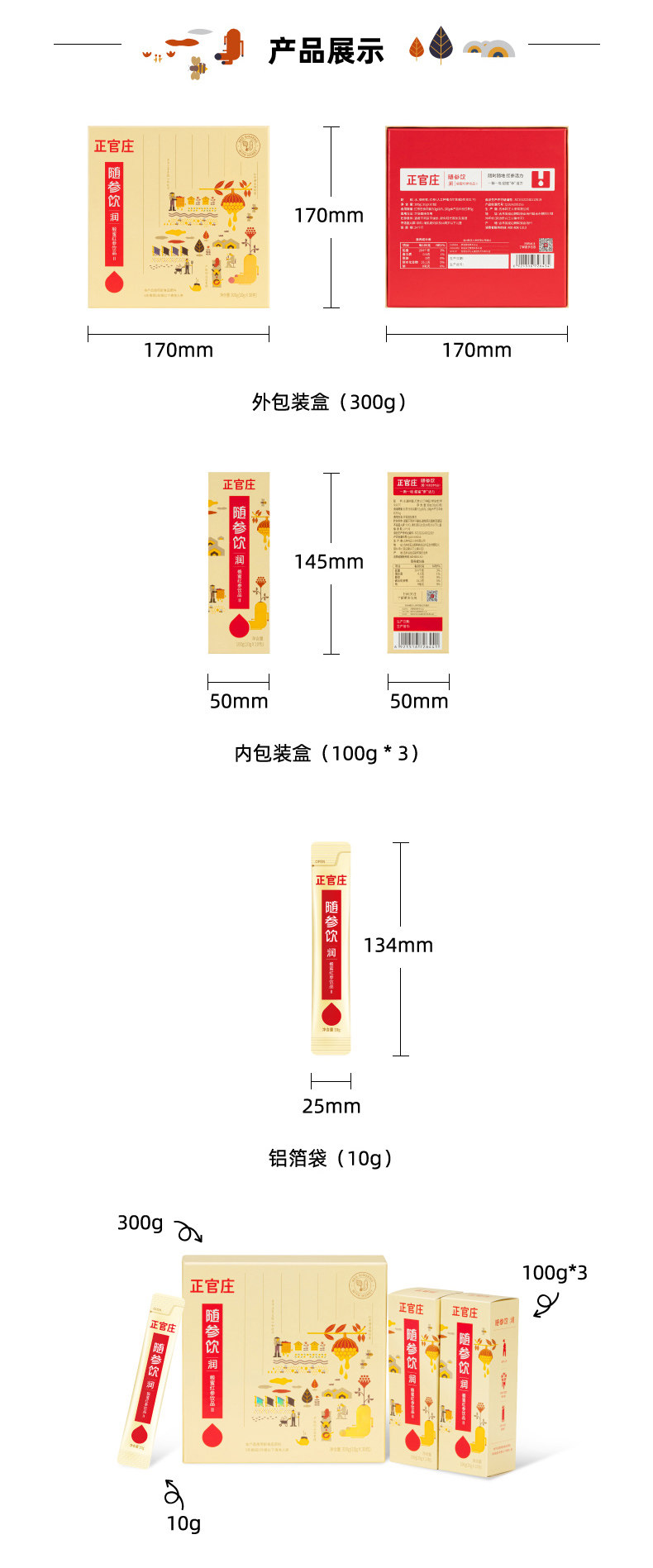 韩国国礼品牌 正官庄 恩珍源 红参液 10g*30袋 图8