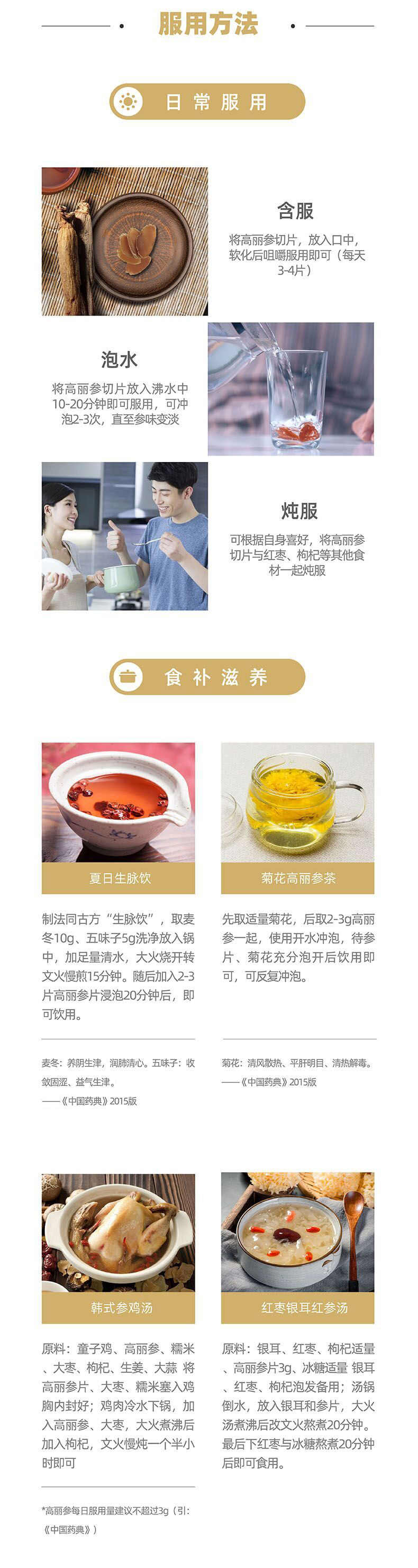 天猫超市 正官庄 6年根高丽参片 50支/37.5g 图8