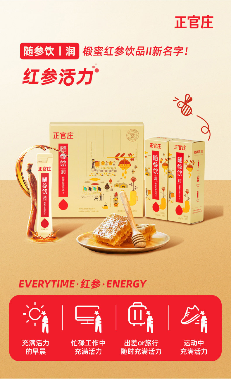 韩国国礼品牌 正官庄 恩珍源 红参液 10g*30袋 图1