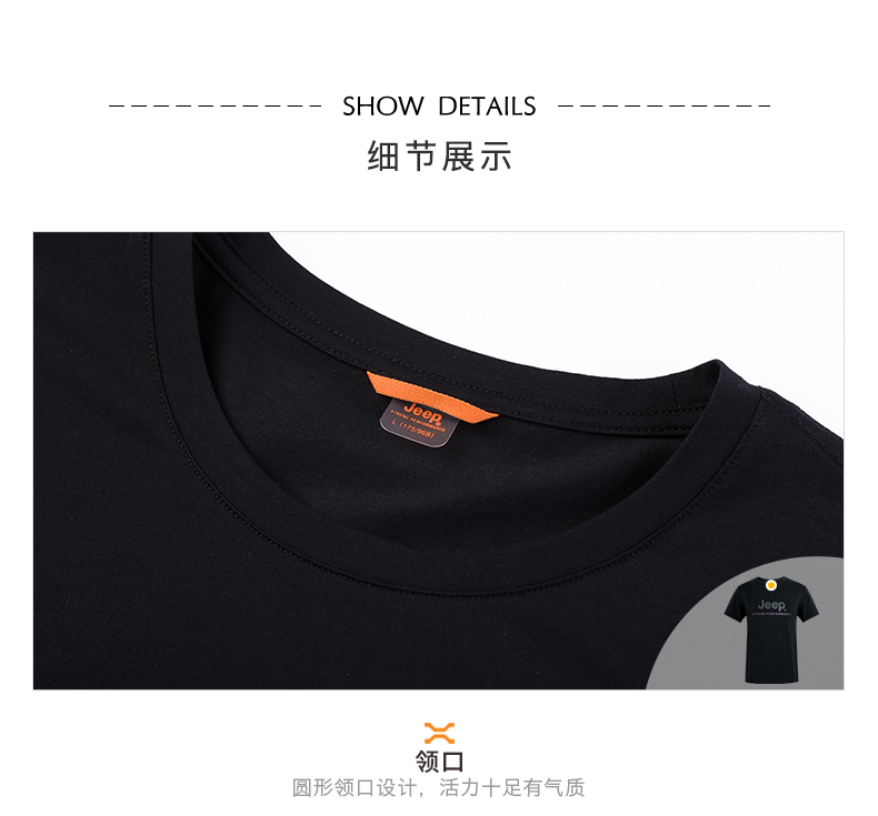 Jeep 95%弹力棉 男女休闲T恤 胸前Logo 图11