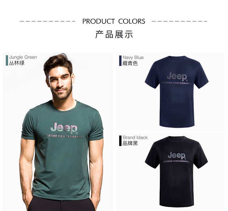 Jeep 95%弹力棉 男女休闲T恤 胸前Logo 图9