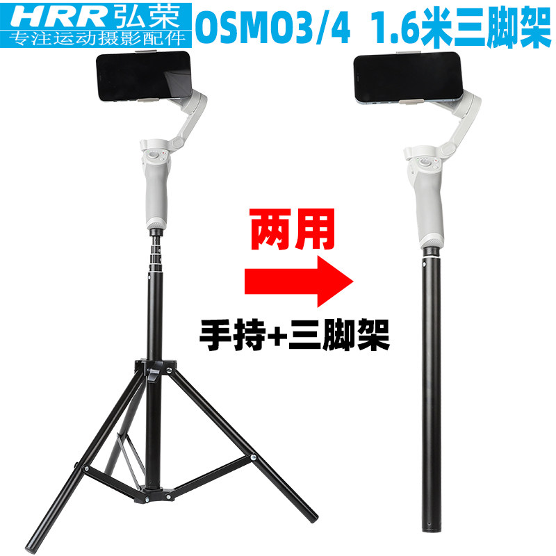 Apply DJI OM5 OSmo Mobile3 landing Tripod Eye Dji Om4se handheld extended Rho Zhiyun Feiyu handheld outdoor bracket tripod stabilization
