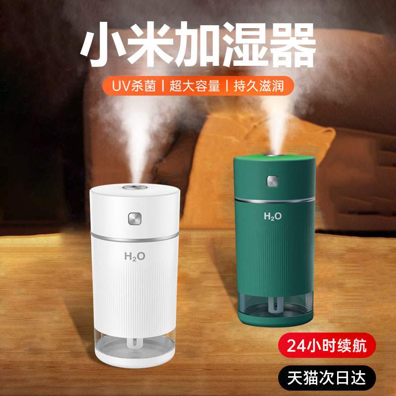 Humidifiers Home Silent Bedrooms Infertility Baby Purifying Air Spray Usb Rechargeable Super Capacity Student Dormitory Office Desktop Portable vehicle for intelligent removal of bacteria