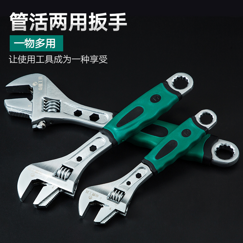 Versatile active wrench multifunction large opening pipe pliers maintenance for home special living opening wrench Wanuse plate tool-Taobao
