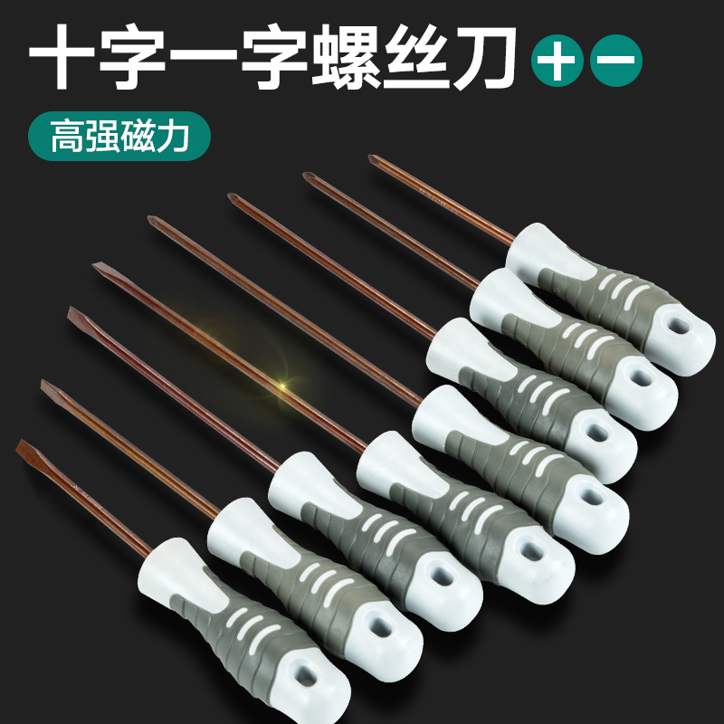 Screwdriver double-head dual-use home universal multifunction ultra-hard screwdriver combined dismantling tool with magnetic cross-one-Taobao