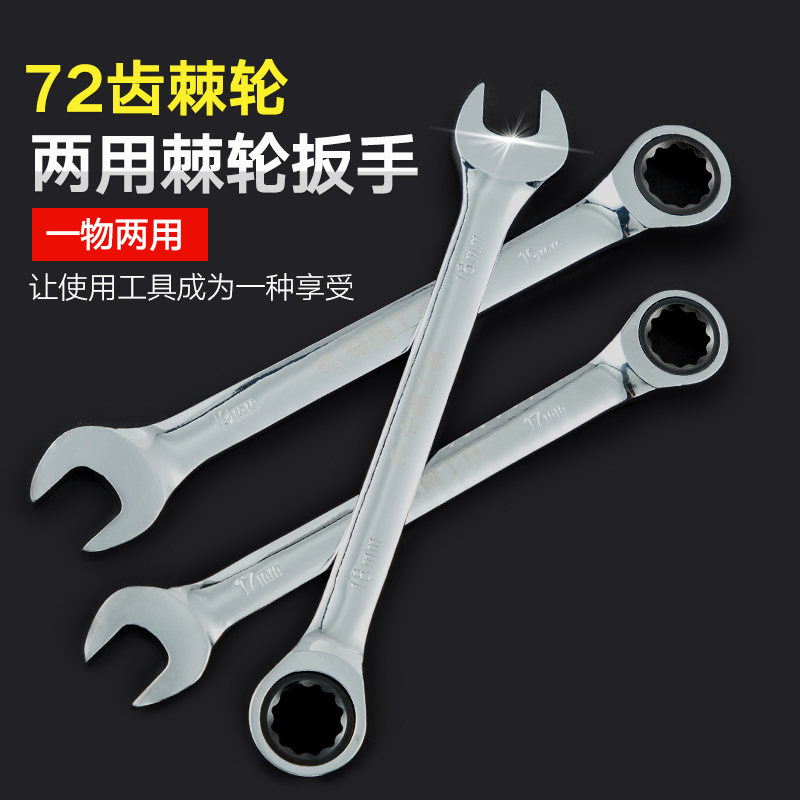 Quick and labor-saving domestic maintenance automatic two-way fool-proof tool 8mm for open fork and plum-like ratchet wrench