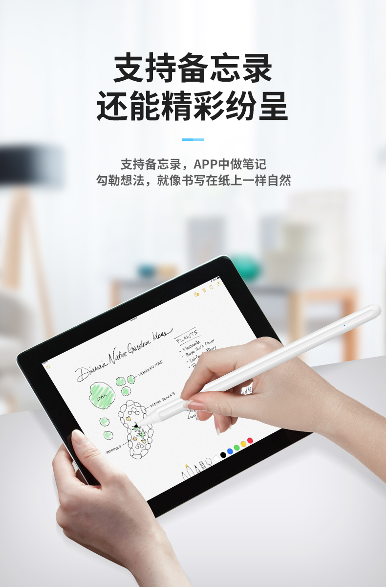 牧展 apple pencil 平板通用电容笔 防误触 图7