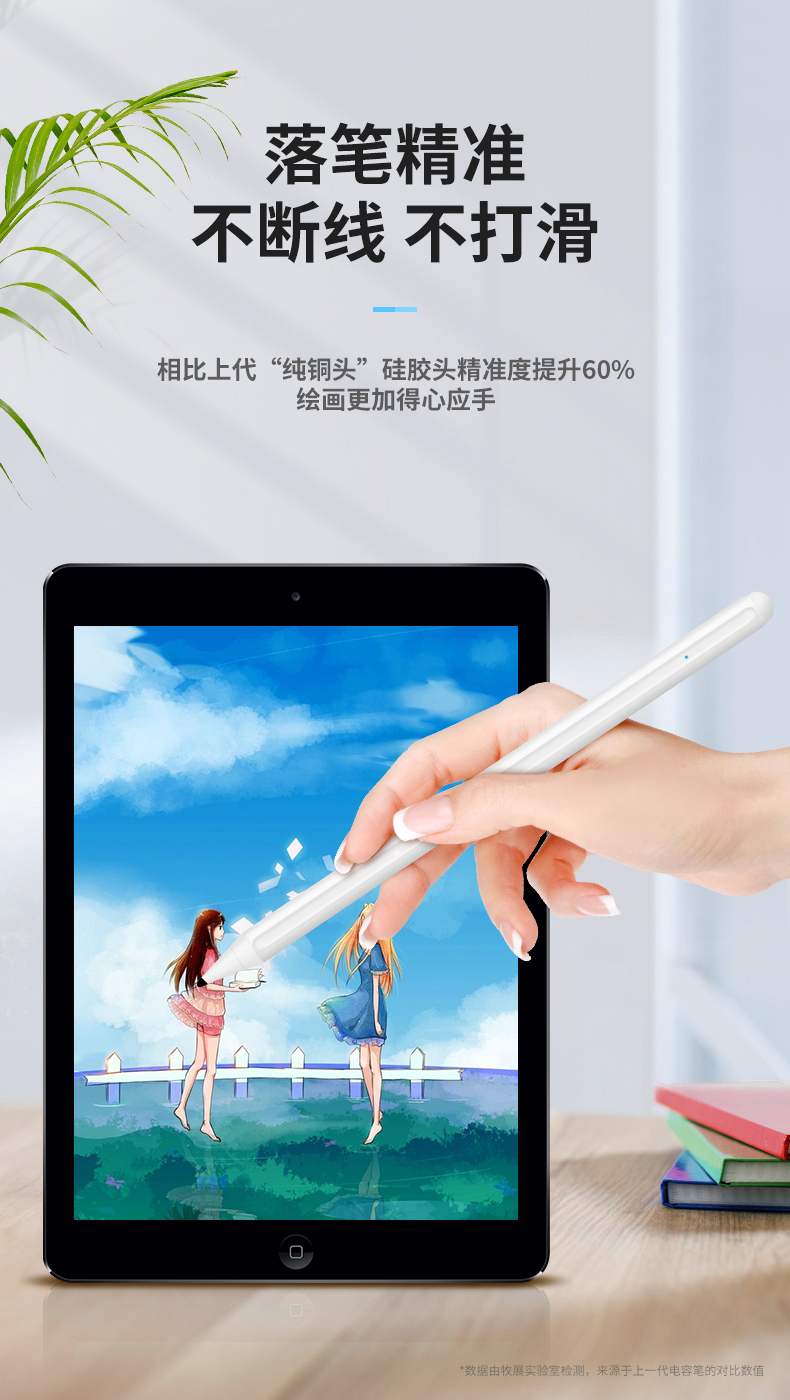 牧展 apple pencil 平板通用电容笔 防误触 图5