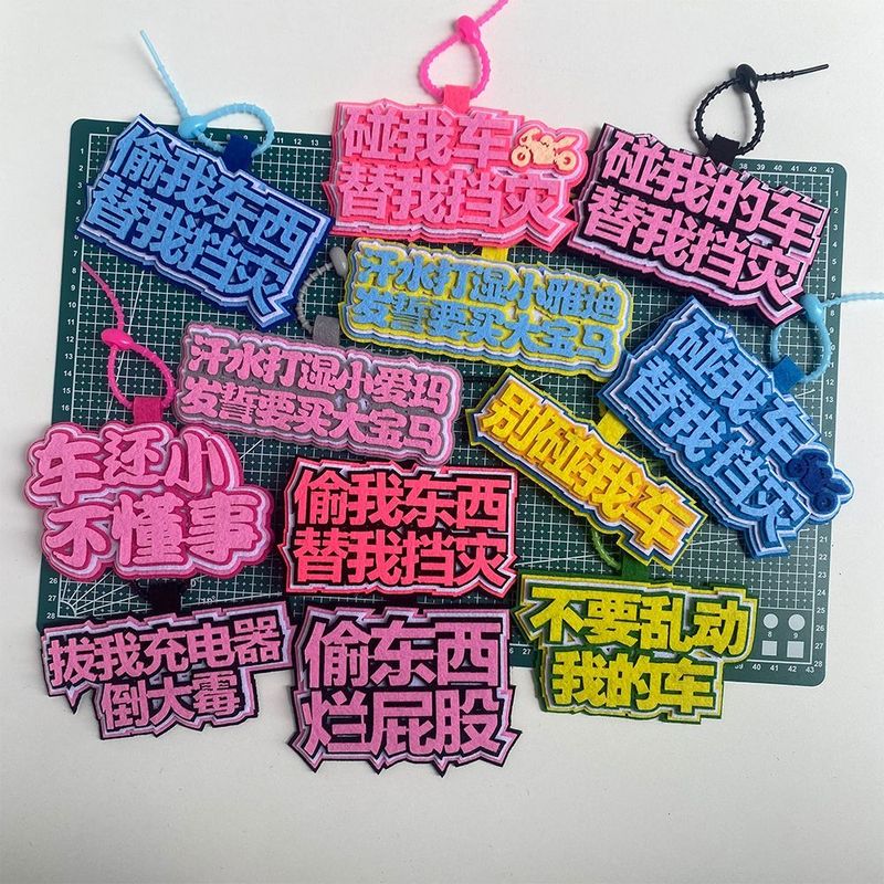 Don'T Touch My Car Warning Sign Non-Woven Pendant Text Creative Electric Vehicle Pendant Keychain Bag Pendant Ornament
