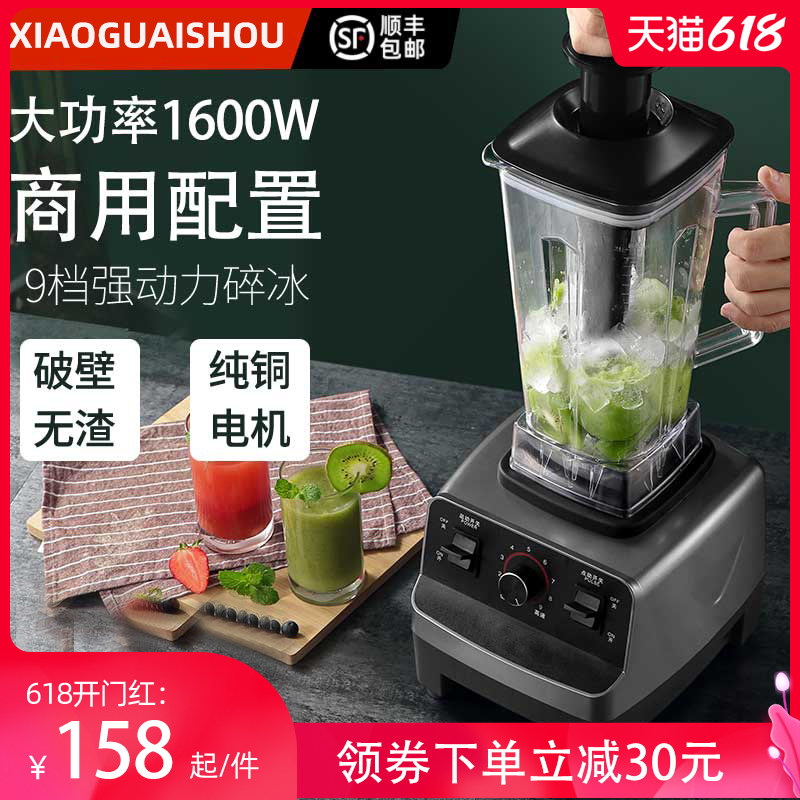 Small Monster Ice Sand Machine Commercial Milk Tea Shop Ice Sand Home Juicer Juice Crushed Ice Stirring Cuisine Wall Breaking Machine