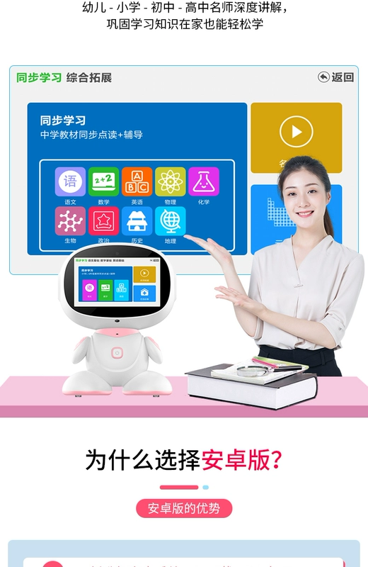 AIUWEY giáo dục sớm thông minh cho trẻ em robot wifi phiên bản Android video trẻ em đọc điểm máy học máy bước học