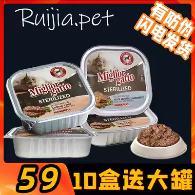Italian Morando Morandot staple cat lunch box Mud 100g pork sea fish wet food Canned cat 400g