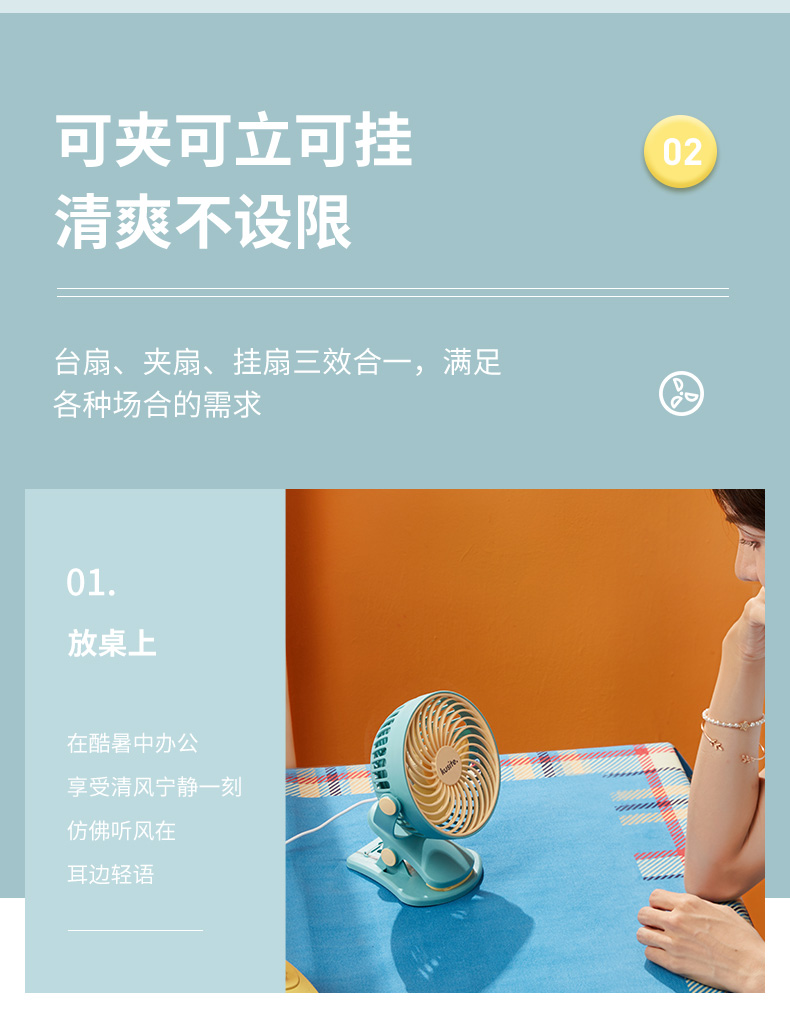 库思特 M1 USB小风扇 插电款 图5