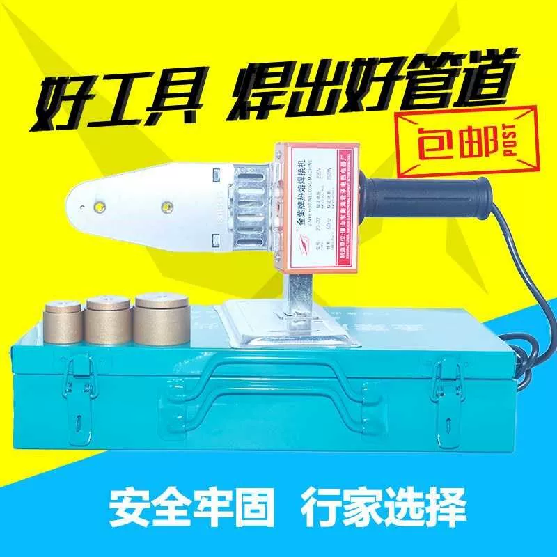 Miễn phí vận chuyển nóng melter pe ppr ống nước nóng chảy máy hàn nhỏ hộ gia đình 20 32 63 tiếp quản công cụ cài đặt - Phần cứng cơ điện